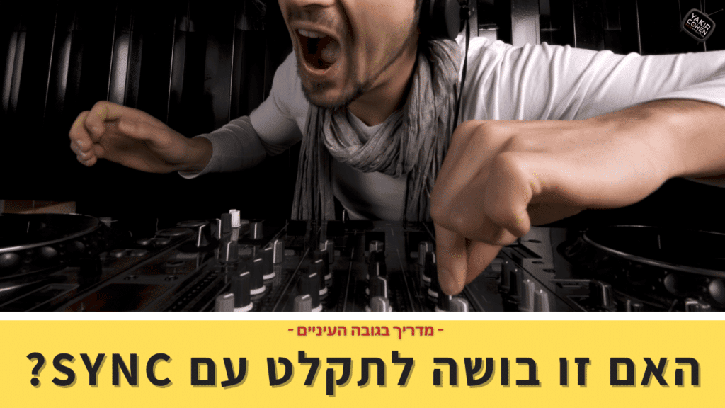 Sync מה זה